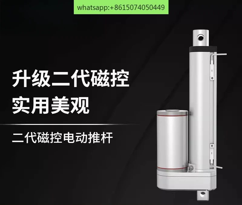 

Электрический толкатель 24 В, гидравлический двигатель, небольшой подъемник, телескопический стержень промышленного класса, 12 В, опорный стержень с магнитным переключателем управления