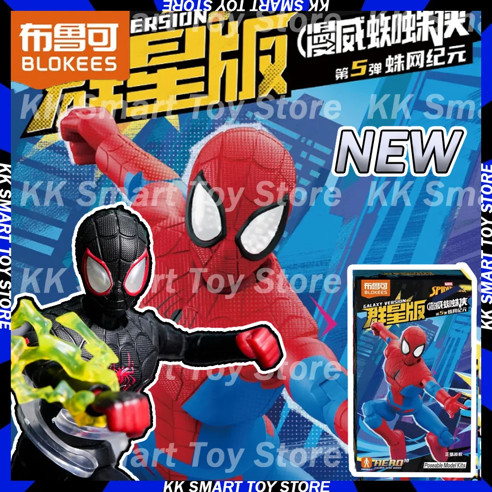 New Blokees Marvel Heroes All-Star Edition المجلد. 5 شخصيات الحركة صندوق أعمى تجميع نموذج اللعب الرجل العنكبوت جوين سترايكس الهدايا #1