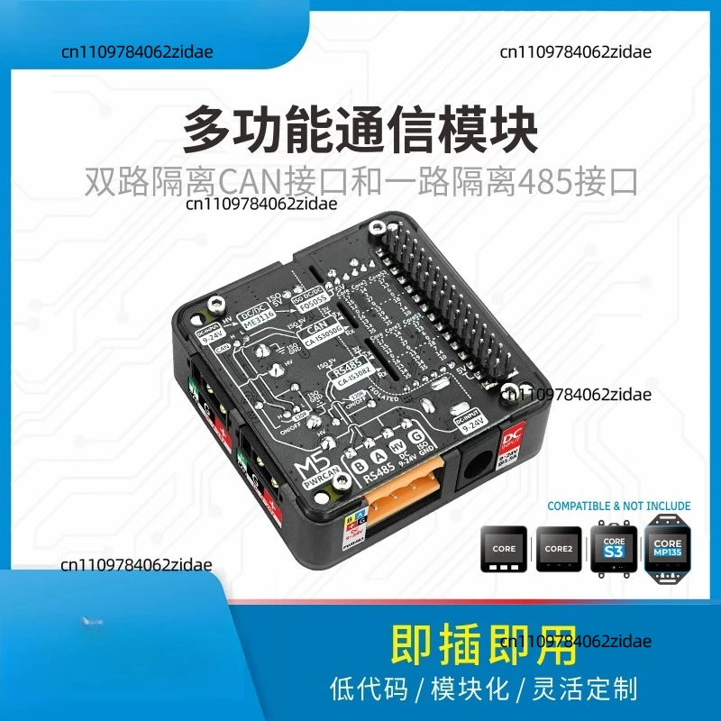 For Multifunctional Communication Module Dual CAN Channel Single RS485 Industrial Bus Converter Module