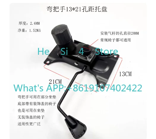 Office Chair Tilt Mechanisms Control Lift Mechanism Computer Chair Swivel Chairs Replacement Parts Accessories Swivel Base Plate