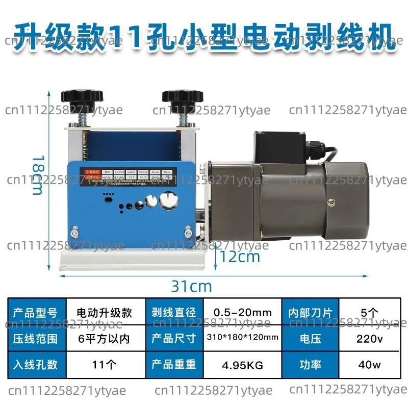 Porous Small Electric Wire Stripping Machine Pure Copper Motor Efficient Wire Stripping 100 Times Faster Wiring Tool