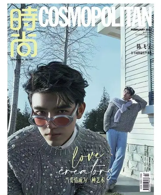 

2023/02 Issue Chinese Actor Arthur Chen Feiyu Cosomopolitan Cosmo Magazine Cover Include Inner Page