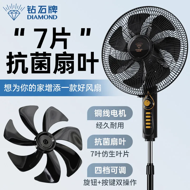 

Household DC Variable Speed Standing Fan, Grade 1 Energy Saving Powerful Airflow Electric Fan