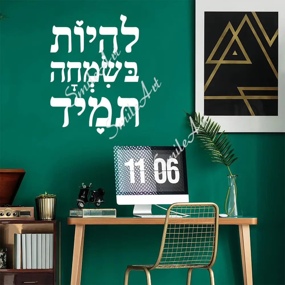 Cartoon Hebrew Sentence Stickers Wall Art Decal Wall Stickers Pvc Material For Kids Rooms Home Decor Decoration Accessories