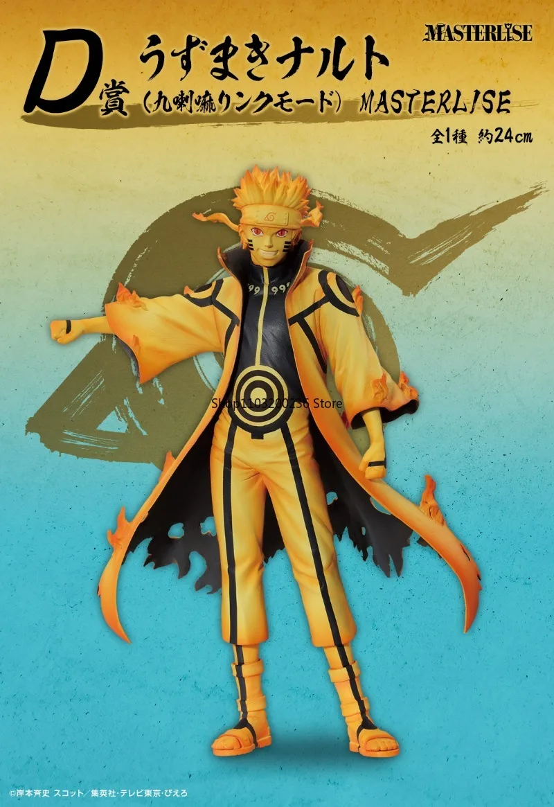 BANDAI Ichiban Kuji NARUTO SHIPPUDEN CONNECTED FEELINGS Namikaze Minato&Uzumaki Naruto MASTERLISE Action Figure Model Gift