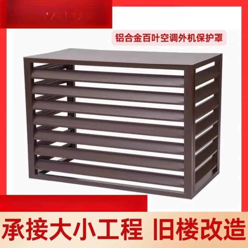 Aluminum Alloy Zinc Steel Air Conditioner Outdoor Unit Cover, Custom Blinds Grille, Rust Proof External Protective Cover