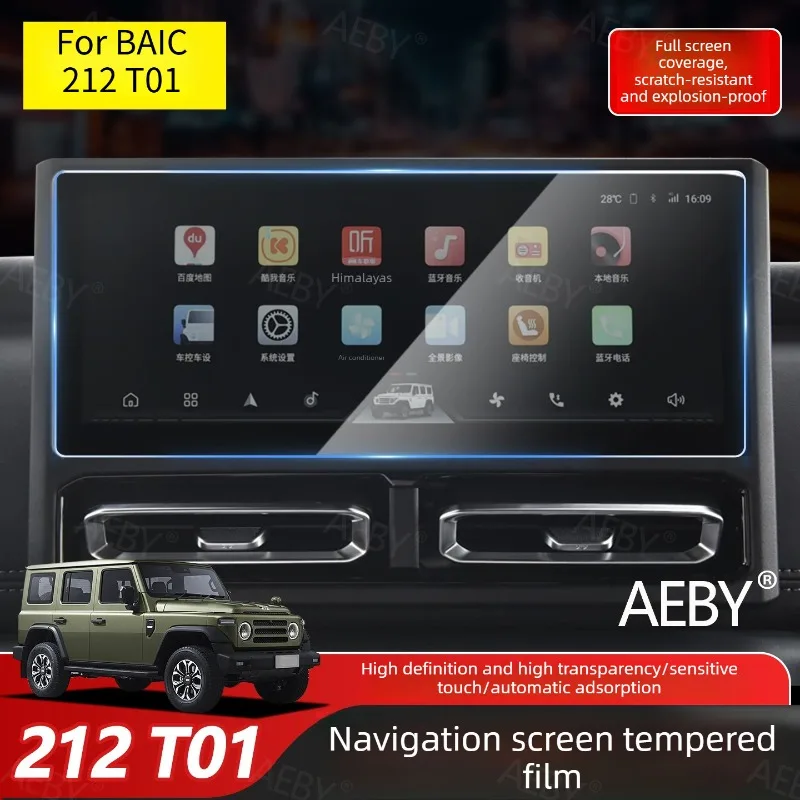

For BAIC 212 T01 Navigation display tempered glass screen protector,Center console protection,Anti-scratch glass film,interior
