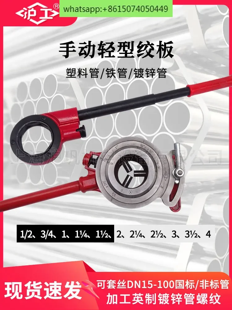 

Manual threading machine for galvanized pipes, threaded water pipes, twisted plates, handheld lightweight threading tools