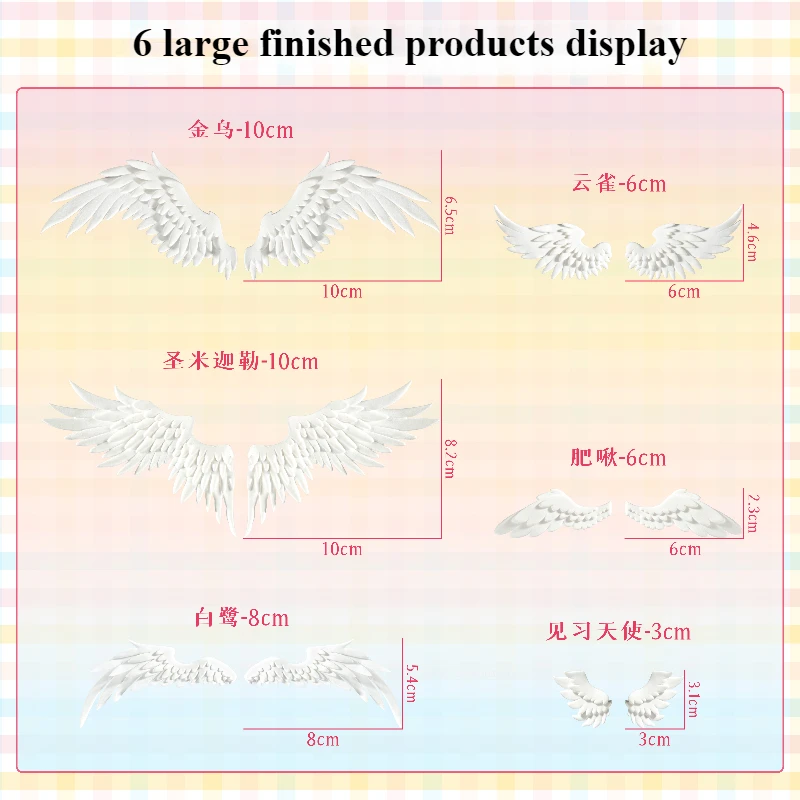 الطين صنع أجنحة الملاك قطع قالب الملاك النسبي/نسخة Q خفيفة للغاية الطين DIY بها بنفسك الشكل دمية الجناح أداة التصميم #5