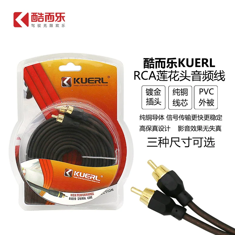 Venta al por mayor, cable de modificación de audio más fresco, amplificador de potencia de subwoofer, cable de señal de audio RCA, cable de audio de cobre puro para coche