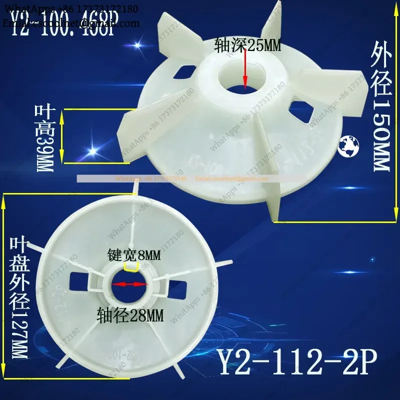 k3 Y2/YE2-100/112 Three-Phase Motor Cooling Fan — Nylon Reinforced Fan Blade for 2.2-4KW Motors