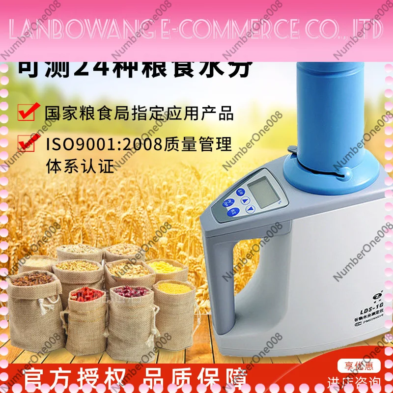 LDS-1G Fast Digital Grain Moisture Meter Humidity Tester For Corn Rice Wheat Farm Crop Detection Equipment