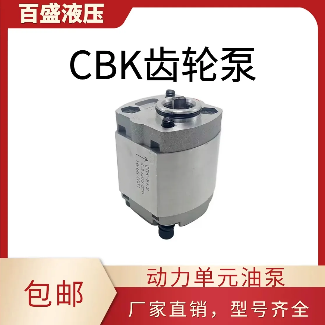 ปั๊มเกียร์ Cbk ปั๊มไฮดรอลิก ชุดปั๊มน้ำมันยก ชุดอัดน้ำมัน ชุดจ่ายไฟ ปั๊มกำลังไฮดรอลิก ปั๊มเกียร์