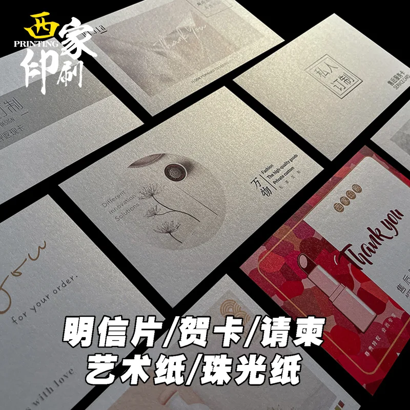 

Customized. Xijia Postcard Custom Wedding Greeting Card Pearl Paper Small Card Printing High-end Folded Paper Card Thank You Car