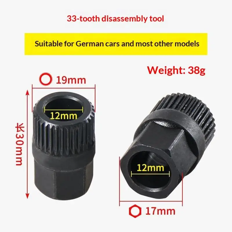 33 Teeth Hexagon Generator Pulley Removal Tool High Quality Alternator Clutch Free Wheel Pulley Removal Tool