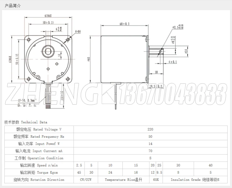 Zhengk Zhengke Motor Permanent Magnet AC Synchronous Gear Motor B60KTYZ 220V14W Positive And Negative