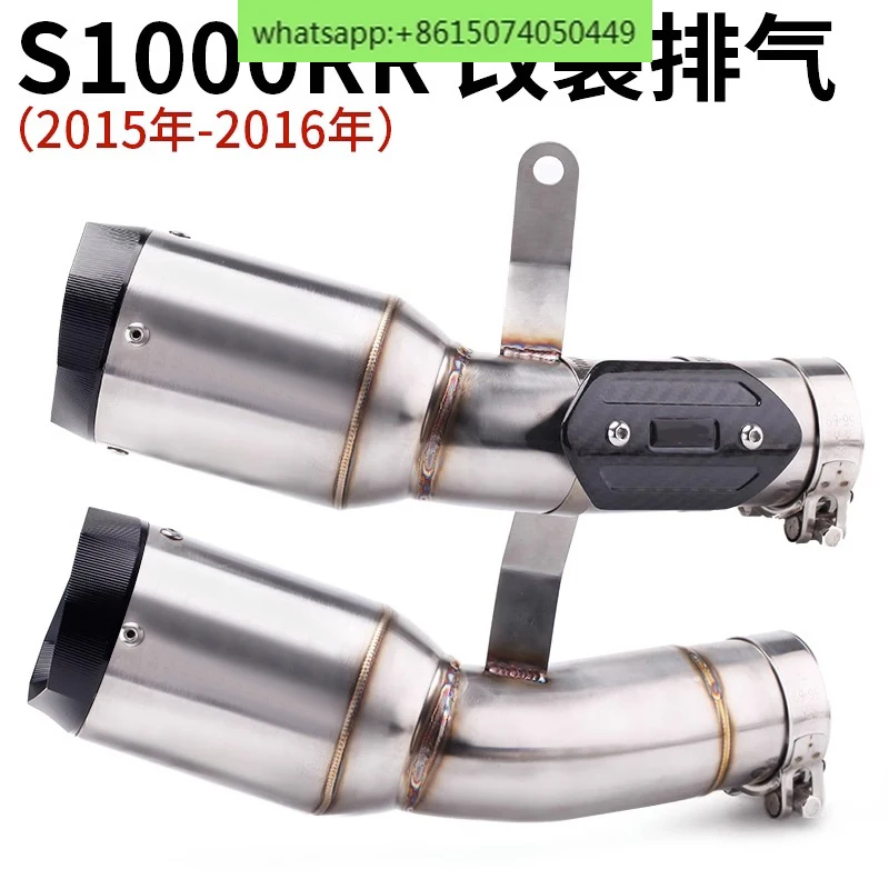 Suitable for motorcycle modification S1000RR stainless steel exhaust S1000RR 15-16 M4 AR exhaust pipe