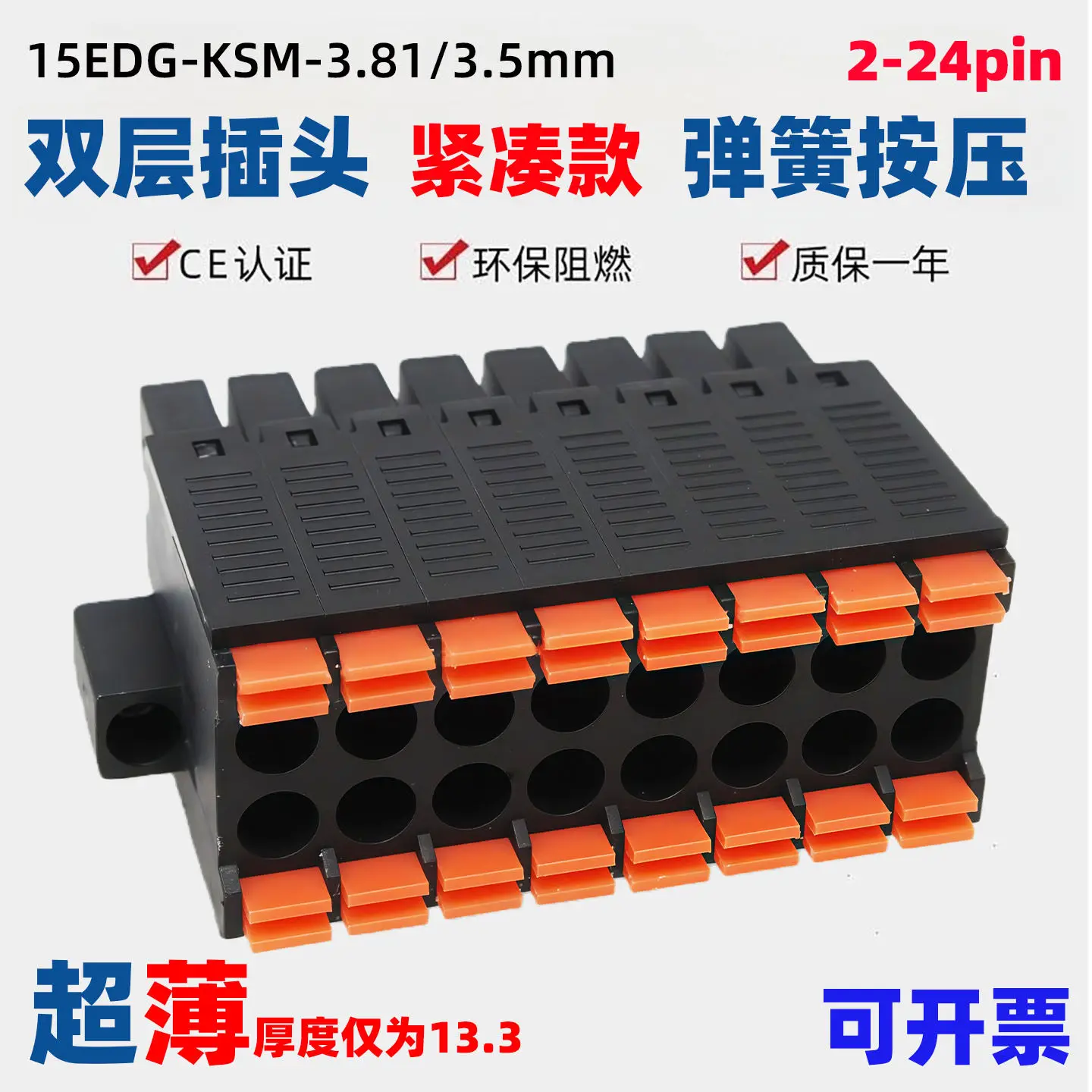 15EDGKSM 3.5mm pitch with ear flange thin compact spring press wiring plug double-layer black terminal connector