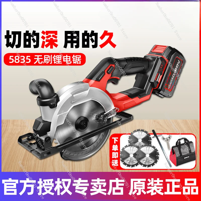 Charging Electric Circular Saw Lithium Electric Saw Portable Woodworking Special Cutting Machine Small Wireless Electric Tool