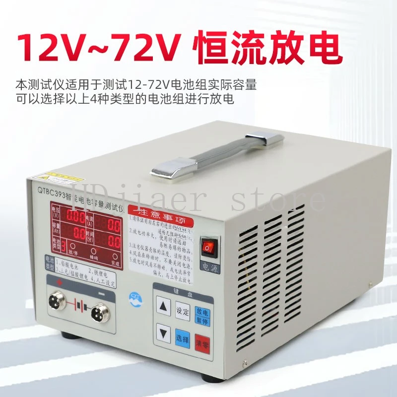 

QTBC508 Battery Capacity Tester Lithium Iron 0.5A-10A 12V-72V Ternary Manganate Polymer Lithium/Lead-acid Discharge Meter