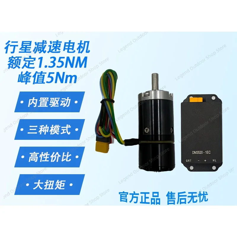 DM2325 Brushless Planetary Gear Servo Motor FOC High Torque DC Geared Reducer Motor for Robot Joint Gimbal AGV Robotic Arm