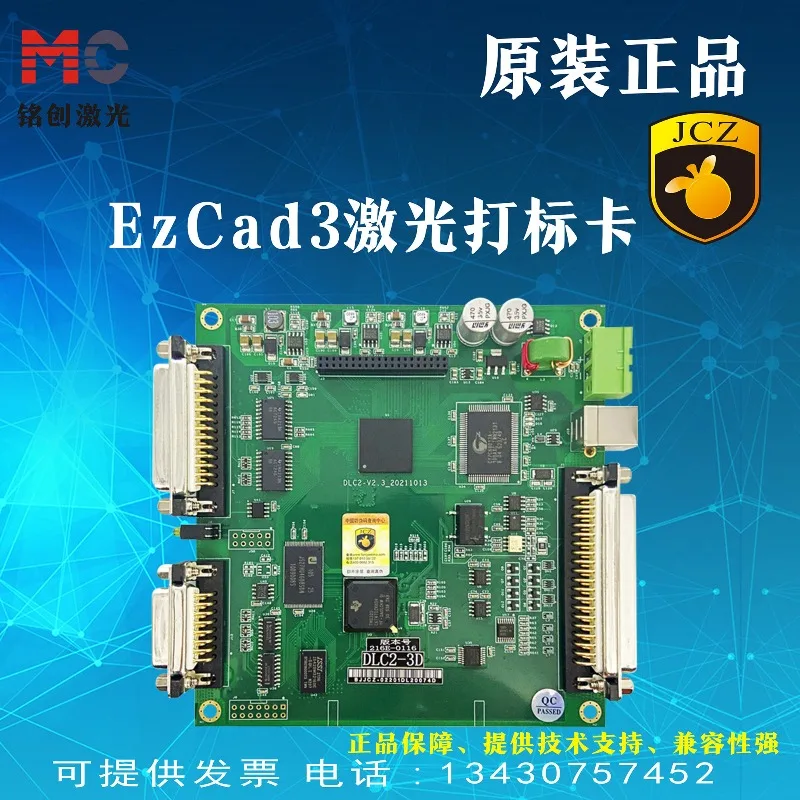 Ezcad3 3d Marking Software Laser Marking Control Card Fiber Uv Third Generation Dlc Laser Engraving Board