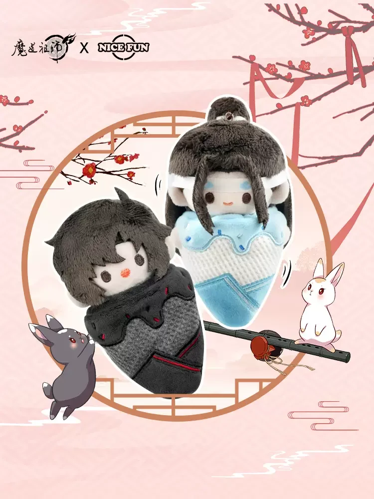 Sunsyea MDZS Mo Dao Zu Shi Official Merch Wei Wuxian Lan Wangji Plush Pendant