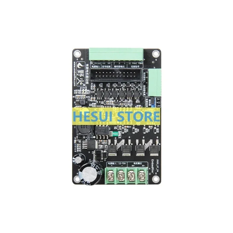 Wildfire DC brush drive plate current speed position PID3 ring control high precision motor drive plate