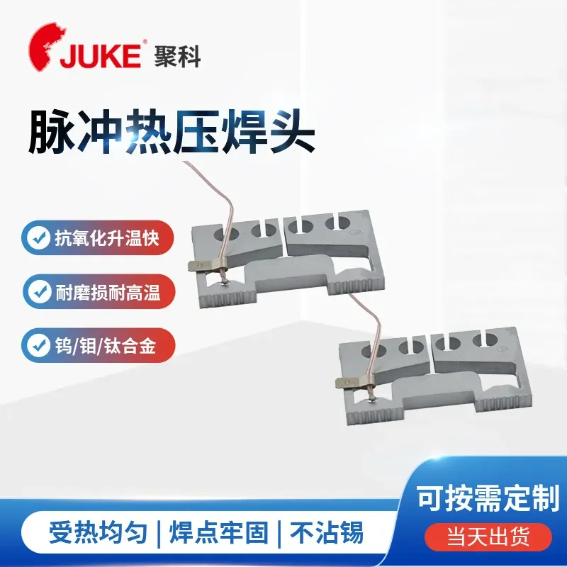 

Customized FFC cable special hot pressing welding head, //titanium alloy hot bar head manufacturers
