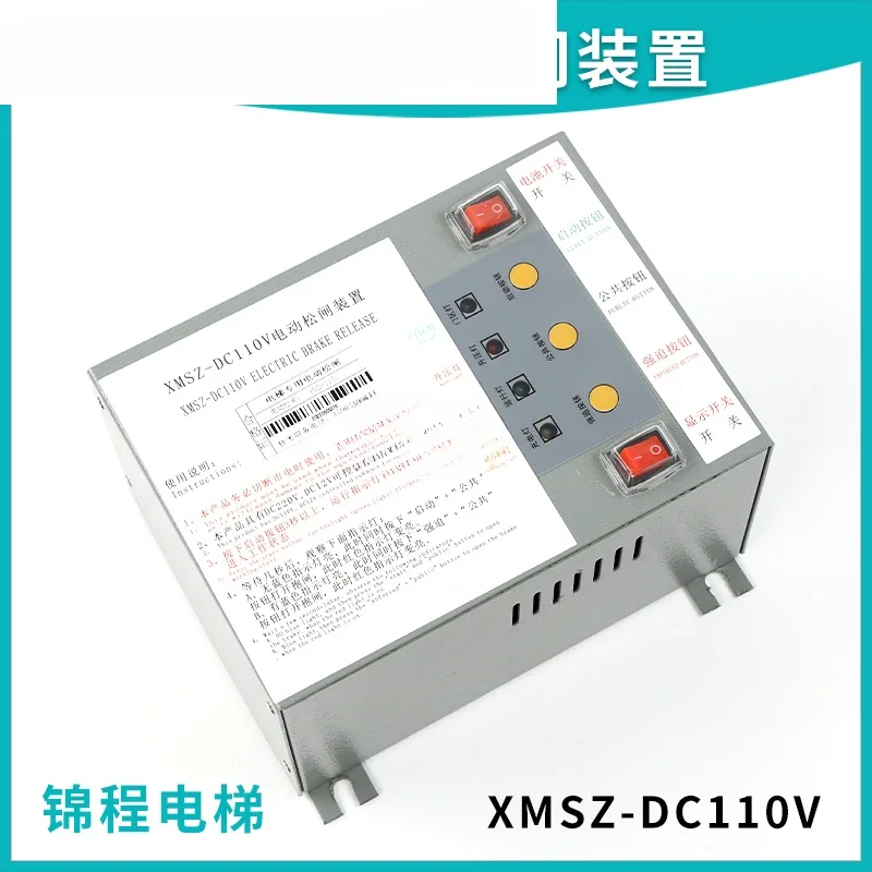 

XMSZ-DC110V EMK-EPB110 Special Release Power Supply Device for Inorganic Room Elevators