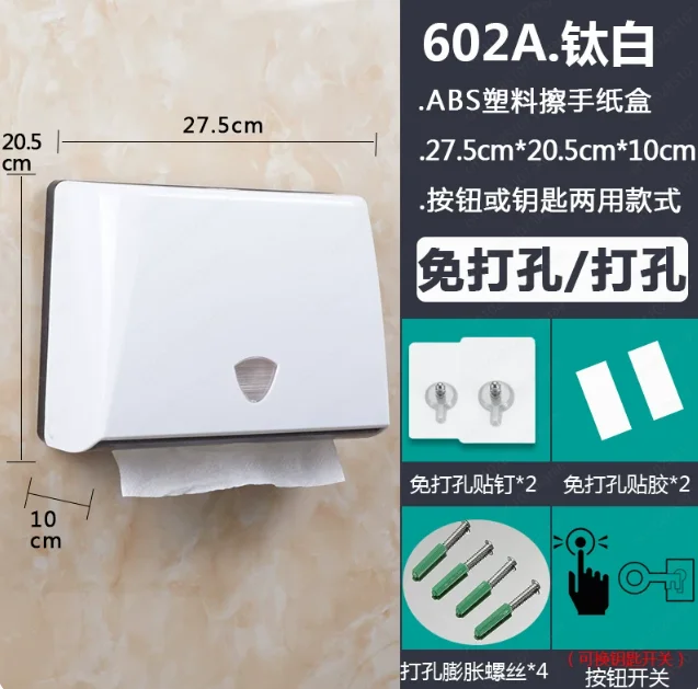 Toilet hand wipe carton No punching Household wall-mounted paper towel box Hotel bathroom Waterproof paper towel rack