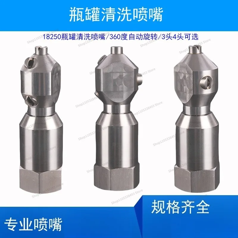For 360° Automatic Rotating Tank Washing Nozzle Stainless Steel 3 4 High Pressure Bottle Jar Inner Wall Cleaning Spray