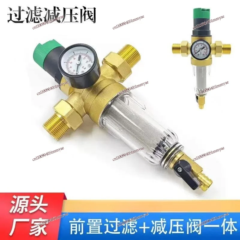 1 inch pressure control belt 4 minutes 6 minutes 20PPR live brass large flow front filter shell accessories