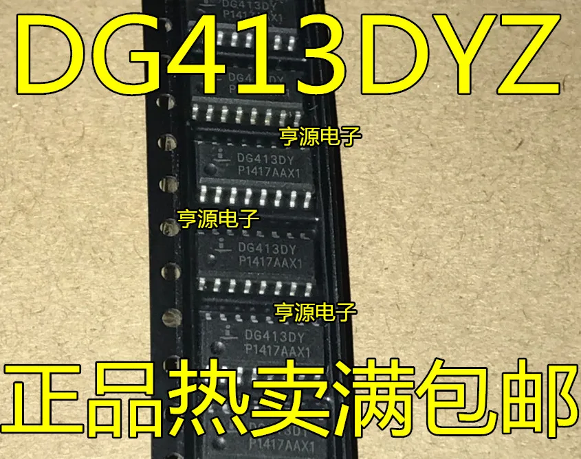 

（10PCS/LOT）DG413 DG413DY DG413DYZ SOP-16