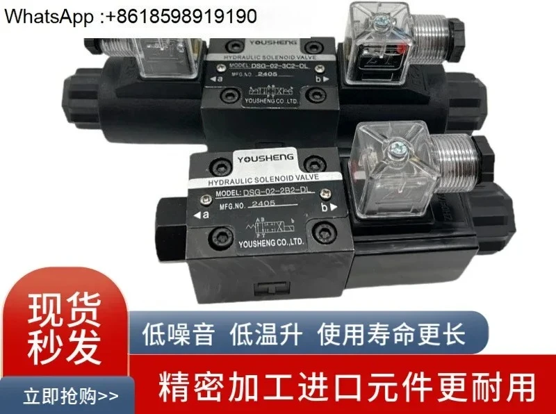 

YOUSHENG Solenoid directional valve DSG-02-3C2-DL LW 2B2 2B3 2D2 3C3 C4 C6 D24