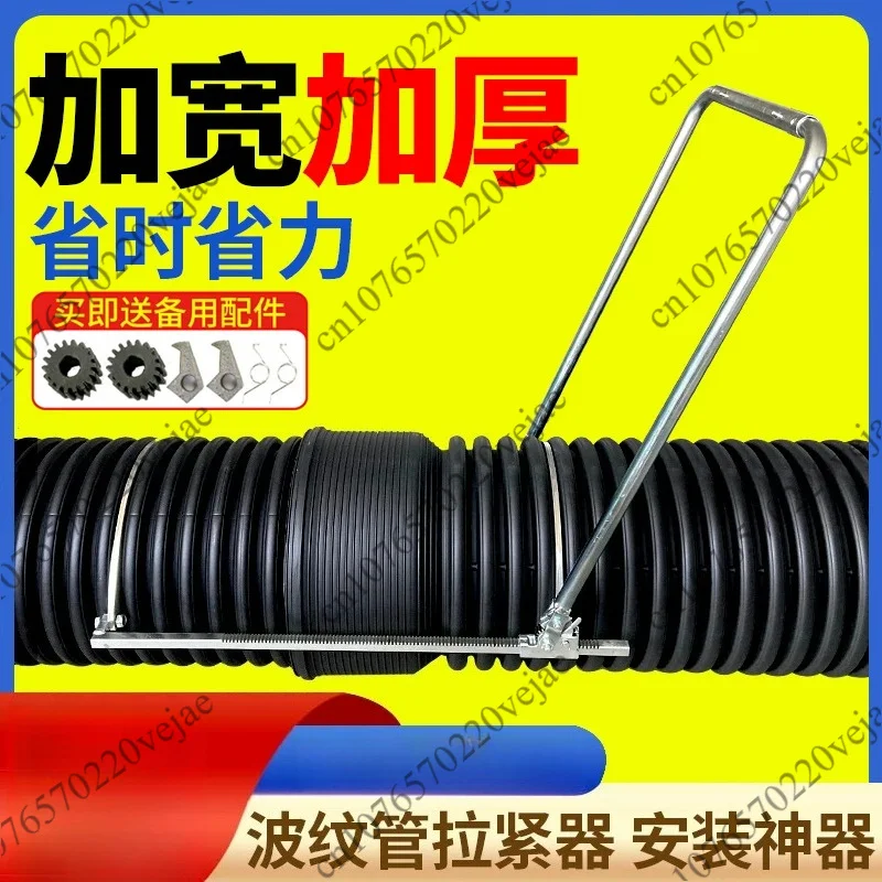 Bellows Tensioner Installation ，Pipe Receiver， Special Tool