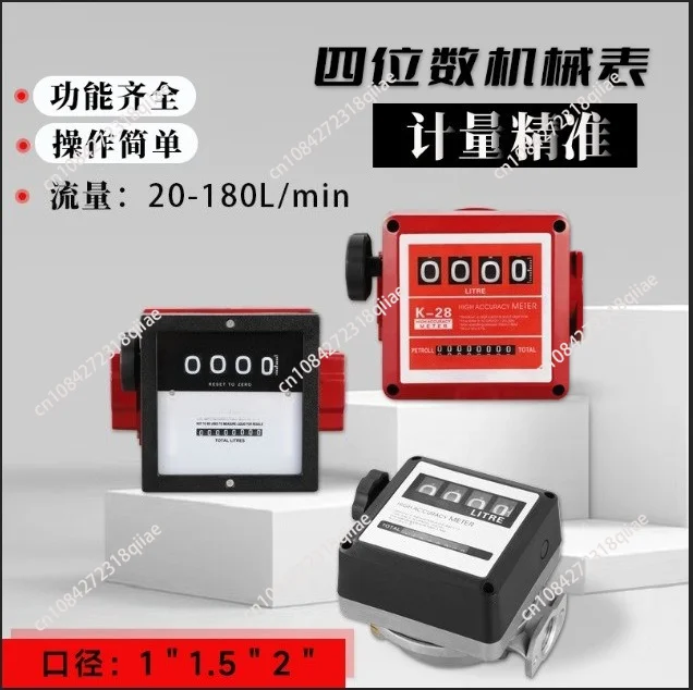 fm-120-4桁フローメカニカルオイルポンプアセンブリセット-メカニカルオイルメーターカウンター-ディーゼルメーター