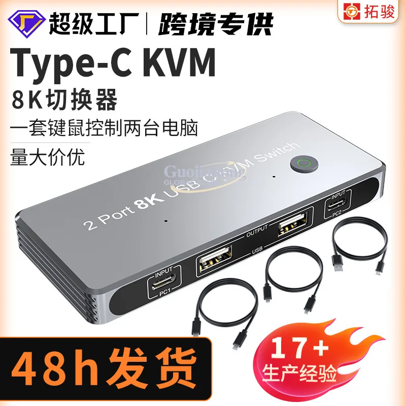 KVM switcher usb3.0 printer sharing 8kdp computer split screen two in four out high-resolution video screen cutter