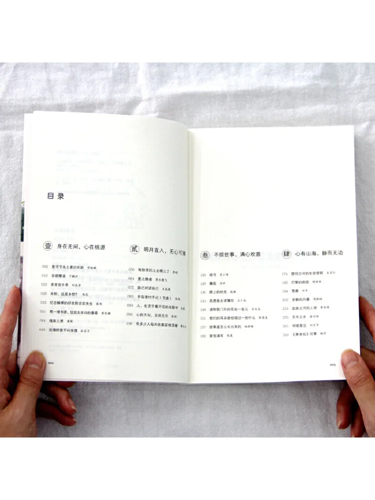 Книга-Winshare Gentleness in the World