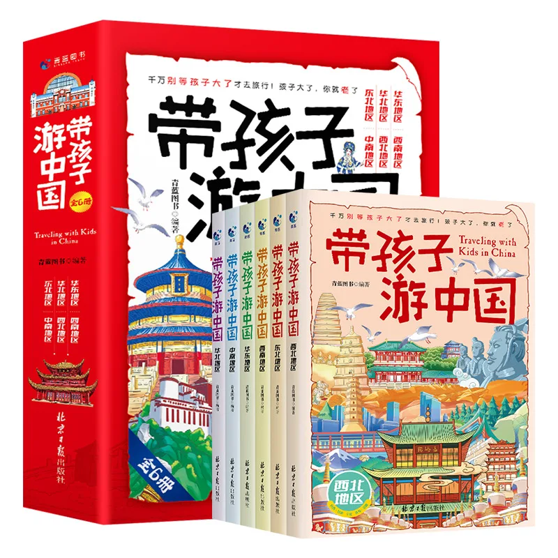 خذ أطفالك لزيارة الصين والموسوعة الوطنية الجغرافية، ودع أن يعرفهم عن التاريخ البشري الصيني