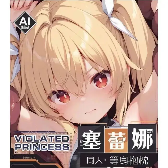 

Наволочка-дакимакура «Принцесса Серина» для косплея, аниме-подушка для кровати, рождественский подарок для геймеров и фанатов аниме