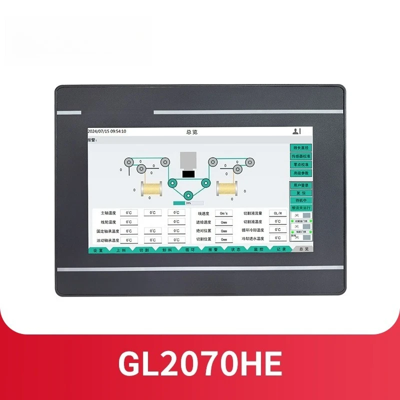 GL2070HE7-inch Touch Screen Human-Machine Interface