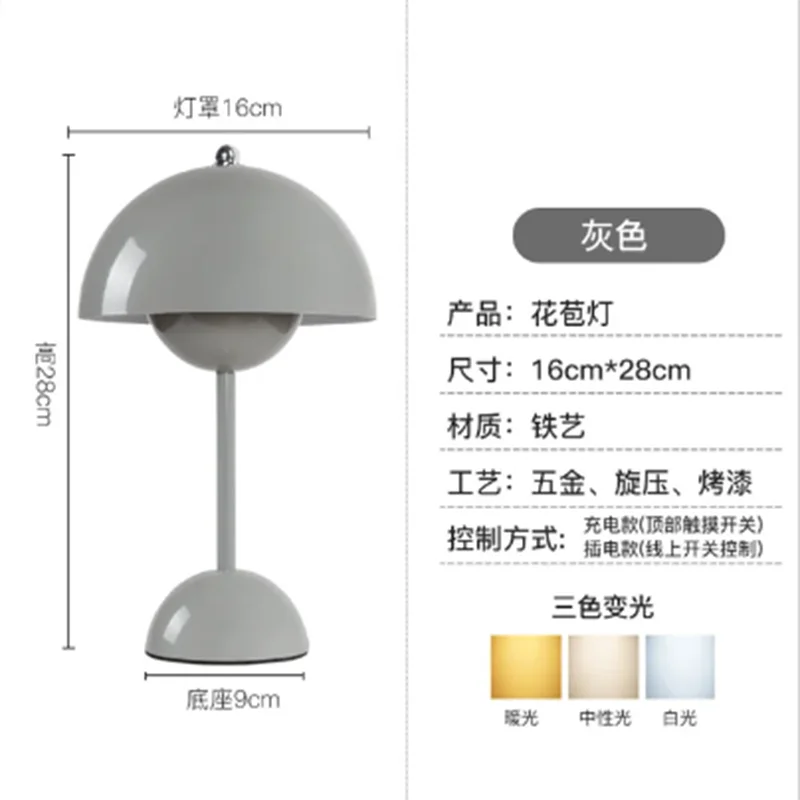 2024 Mushroom Flower Bud Rechargeable LED Table Lamps Desk Night For Bedroom Dining Touch Night Light Simple Modern Decoration