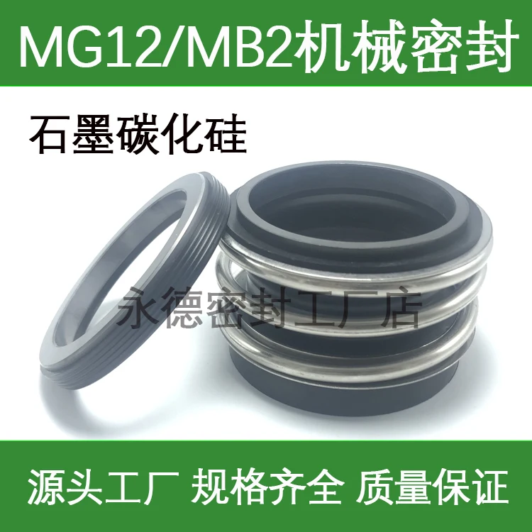 

Вакуумный насос Бустер водяного насоса Механическое уплотнение MG12/MB2-25/28/30/32/35/40/50/50/55