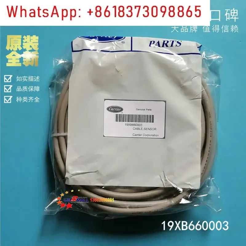 

Original 6m air conditioner pressure sensor 3-pin three-core connection adapter 19XB660003