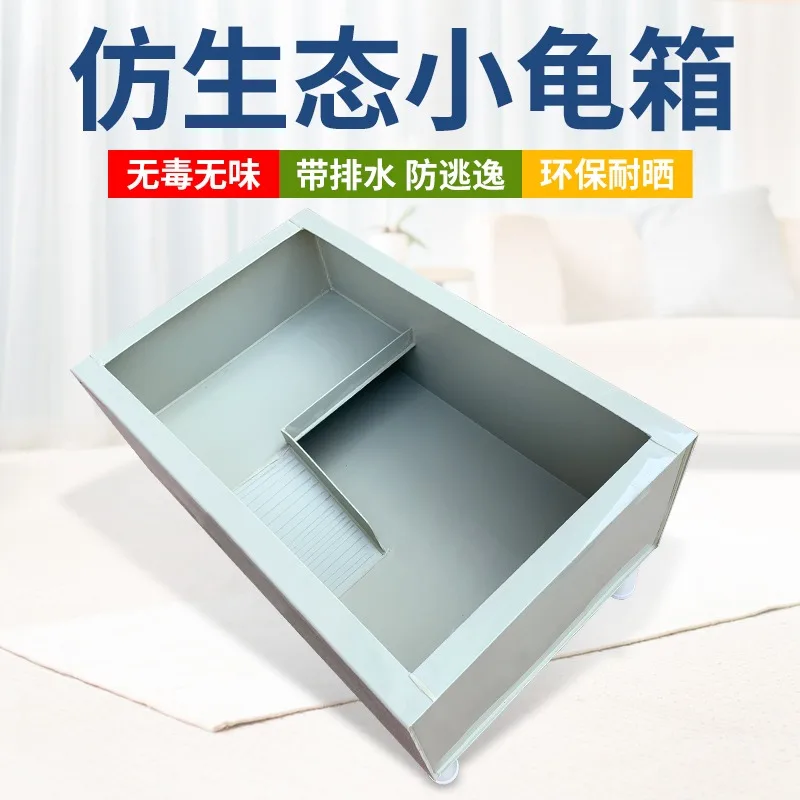 

Small and medium-sized turtle tank turtle pond turtle box balcony villa pp plastic water tortoise breeding box with drainage