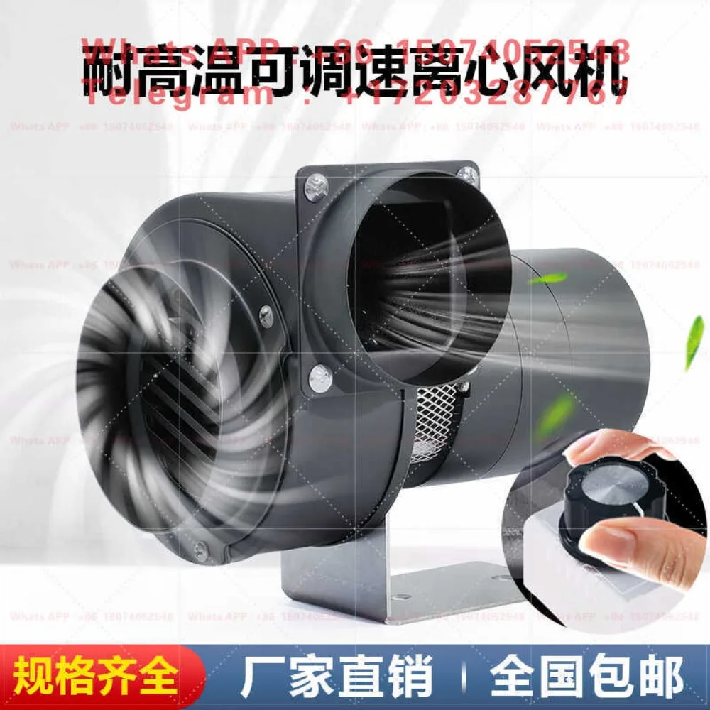 Speed regulating fan High temperature resistant centrifugal  Multi-wing induced draft  220V strong low noise