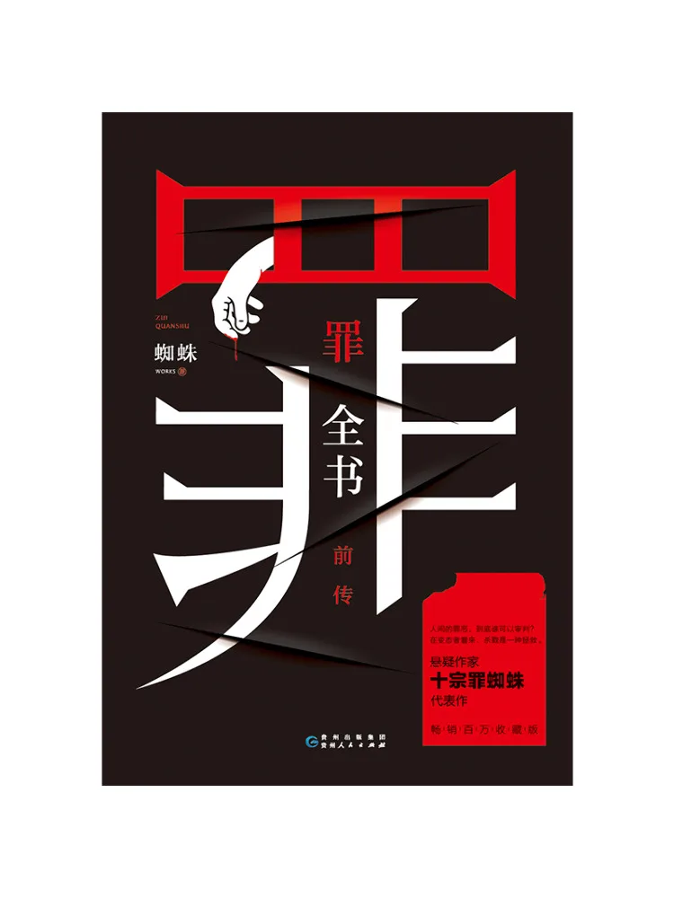 

Book-Winshare The Prequel To The Complete Book Of Sin