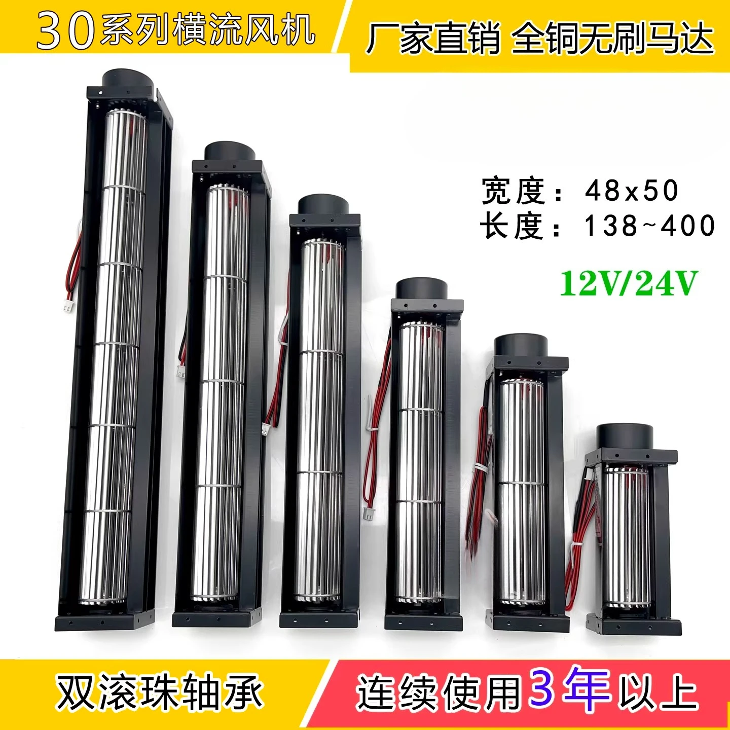 30 cross flow fan DC cross flow DC12V drum  24v air knife long strip cross flow air curtain