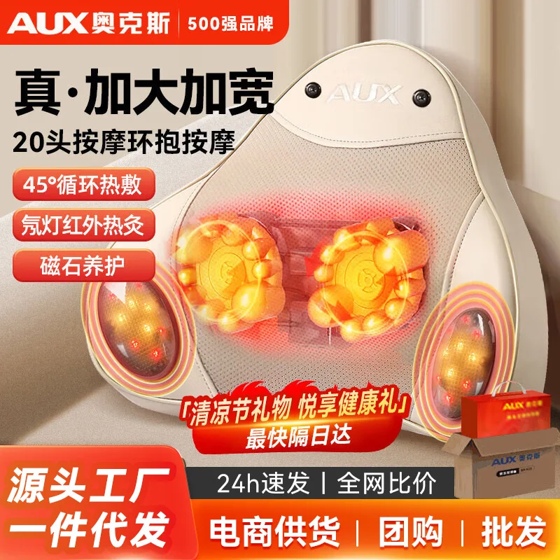 For AUX Waist Massager Cervical and Lumbar Spine  Cushion Hot Compress Back